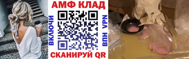 АМФЕТАМИН Розовый  Тюкалинск 