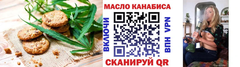как найти   Тюкалинск  Печенье с ТГК марихуана 