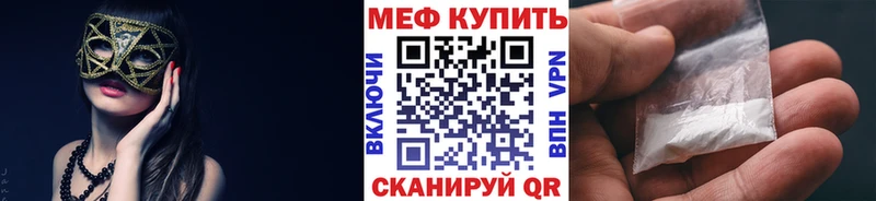 наркотики Тюкалинск МЯУ-МЯУ mephedrone